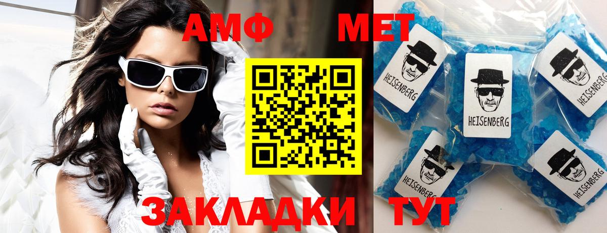 АМФЕТАМИН Розовый Курчатов