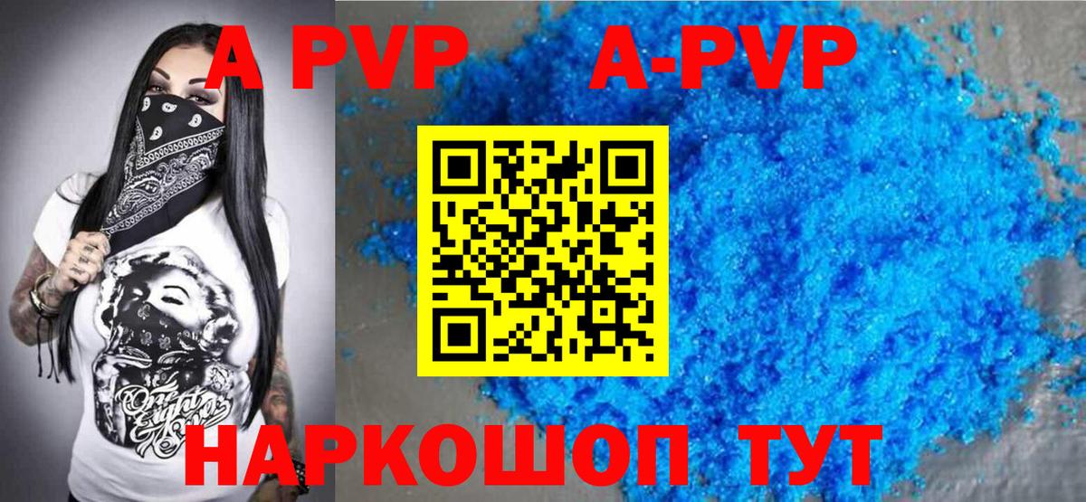 Курчатов  Альфа ПВП мука  Alfa_PVP СК КРИС  Вход с VPN 