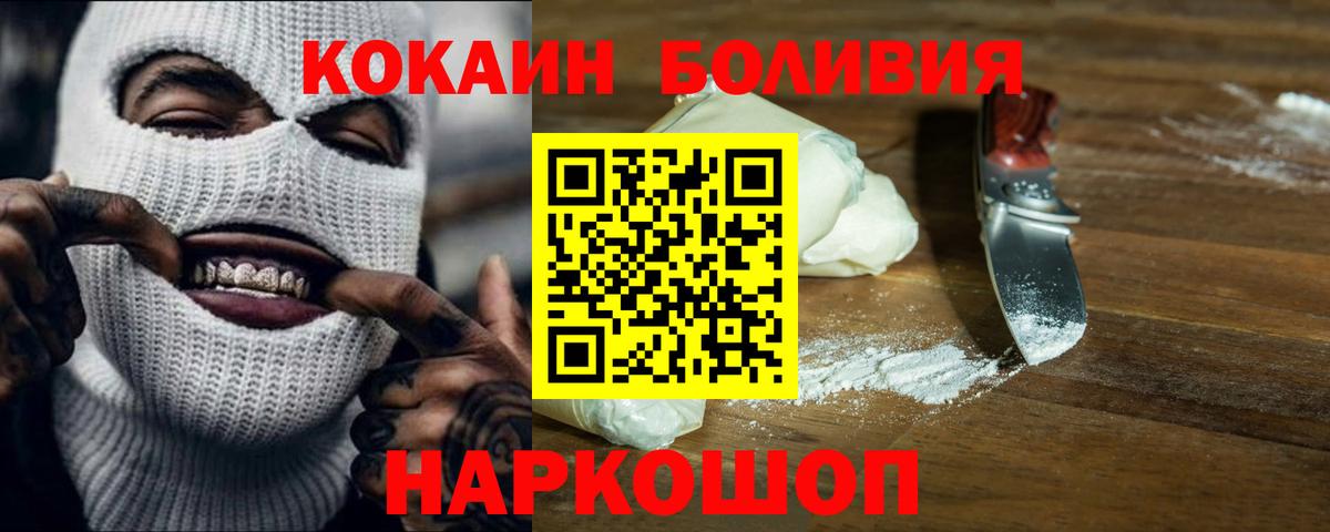 Кокаин Перу Курчатов