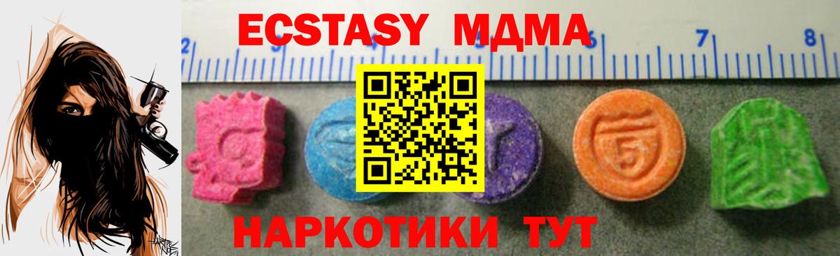 Экстази  Вход с VPN  Курчатов  Экстази Punisher  Ecstasy Cube 