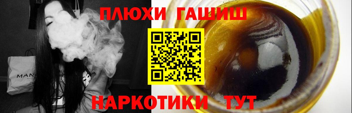 Гашиш VHQ Курчатов