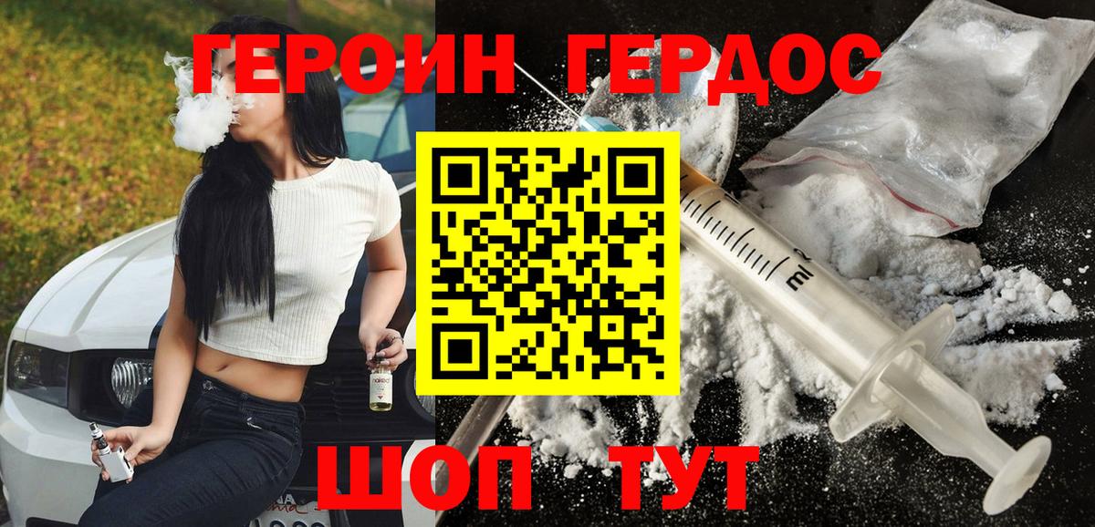 Героин Афган Курчатов