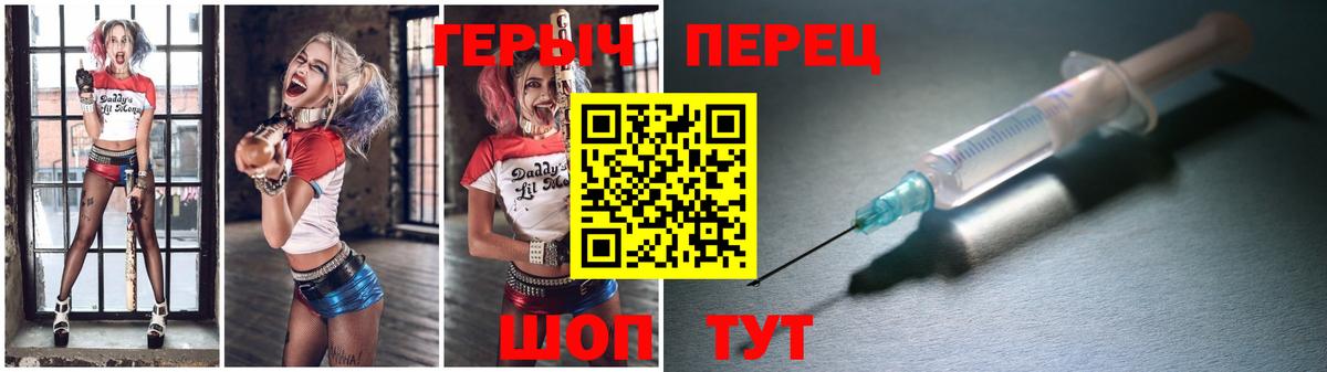 ГЕРОИН хмурый  Вход с VPN  Героин  Курчатов 