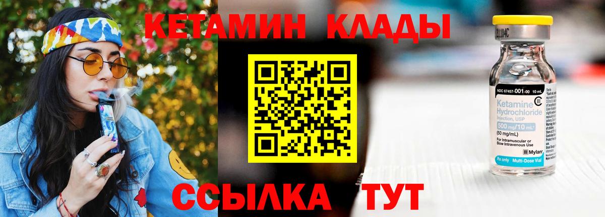Курчатов  Кетамин ketamine  Кетамин ketamine  маркетплейс наркотические препараты  Вход с VPN 