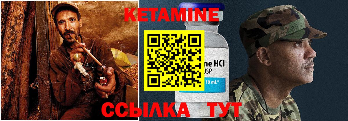 Кетамин ketamine Курчатов