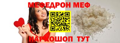 мефедрон мука Ирбит
