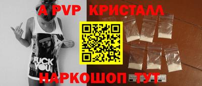 apvp Ипатово