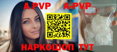 apvp Ипатово