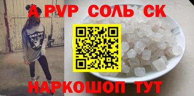 apvp Ипатово