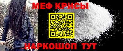 мефедрон мука Ирбит