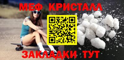 мефедрон мука Ирбит