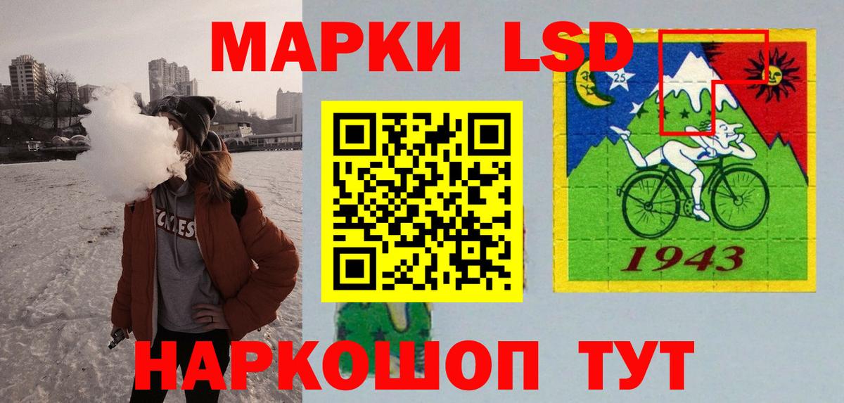 ЛСД экстази кислота Курчатов