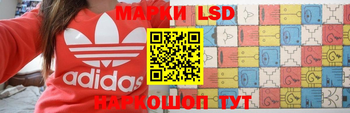 Лсд 25 экстази кислота  LSD-25 экстази кислота  Вход с VPN  Курчатов 