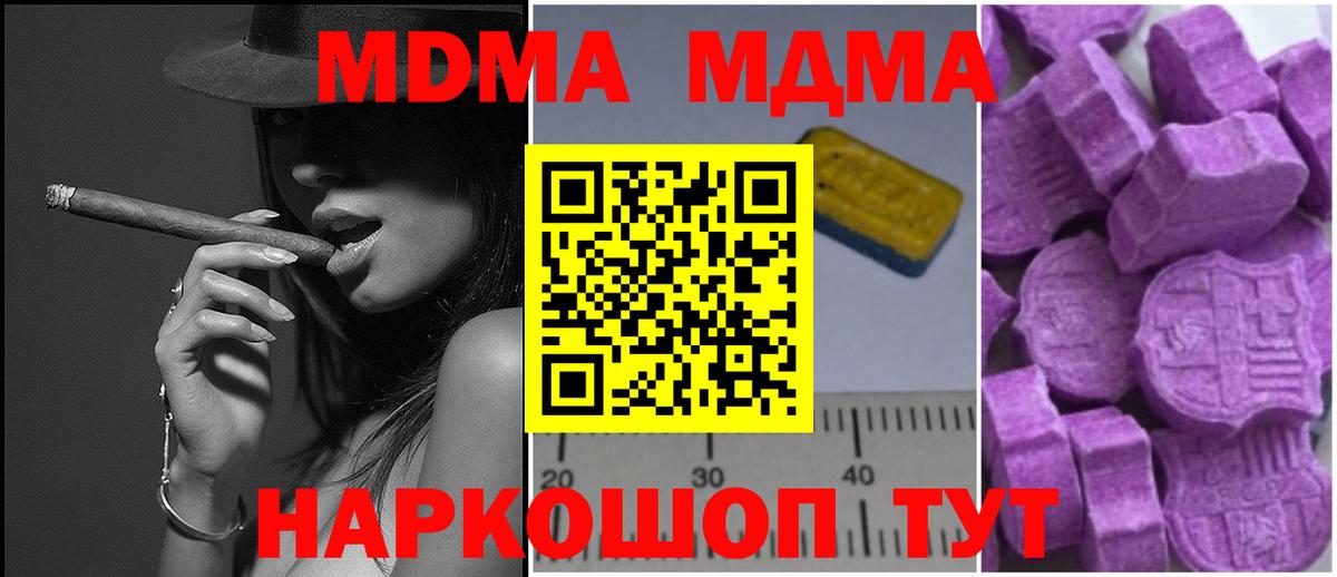 MDMA crystal  Вход с VPN  Курчатов  МДМА VHQ 