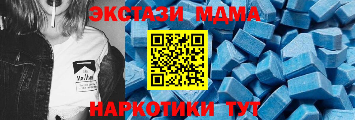 МДМА crystal Курчатов