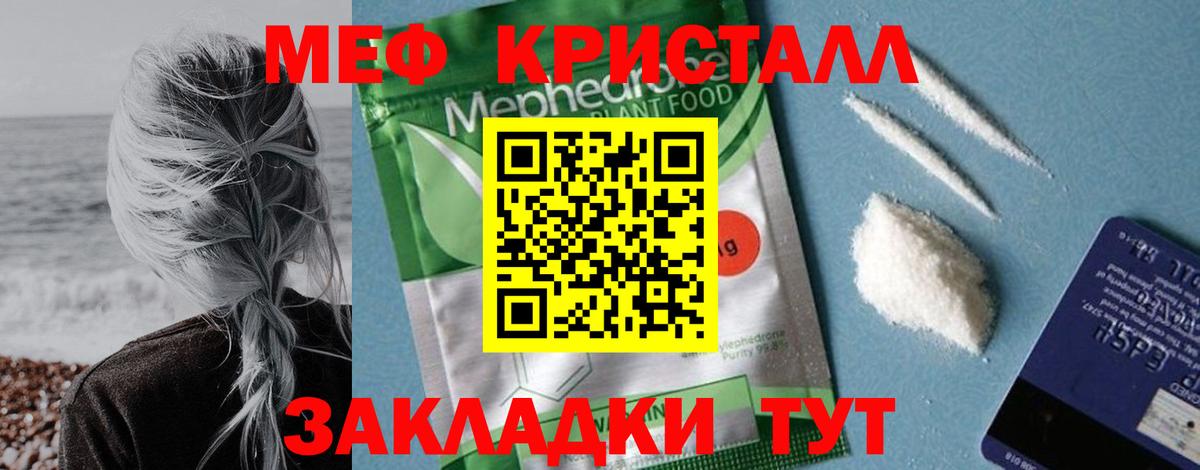Курчатов  Меф  Меф мука  Вход с VPN  Мефедрон мяу мяу 