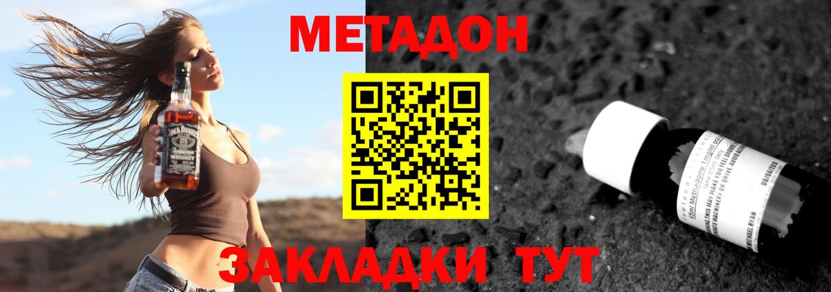 Курчатов  МЕТАДОН VHQ  Метадон VHQ  Вход с VPN 