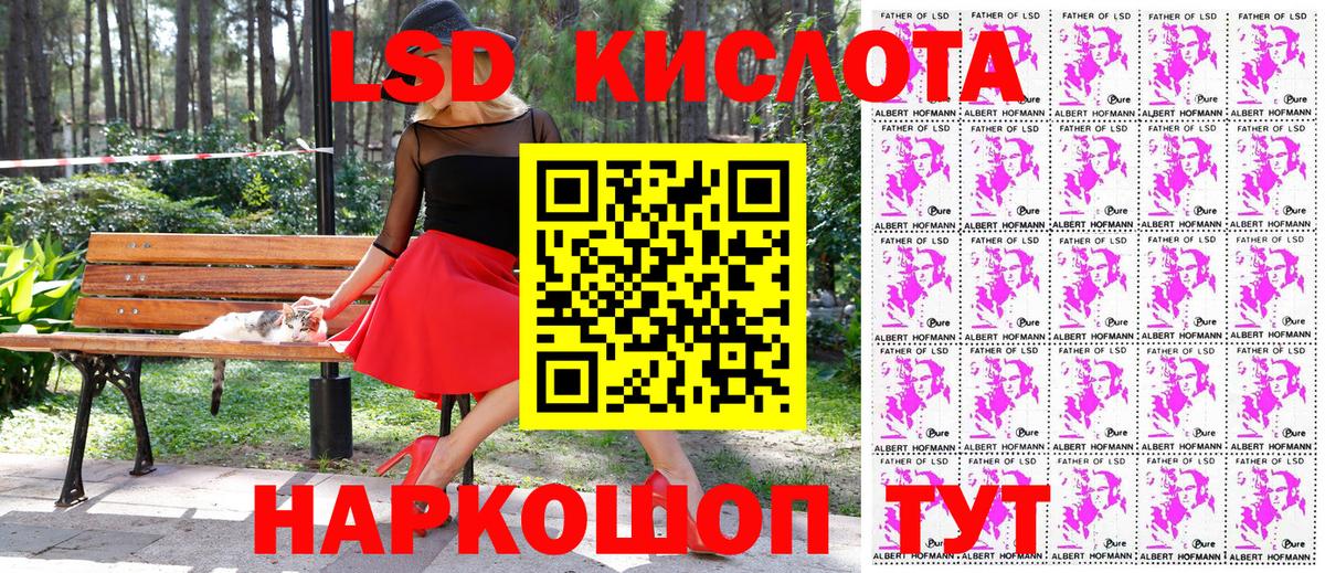 Наркотические марки 1,8мг  Наркотические марки 1,8мг  купить   Курчатов  Вход с VPN 