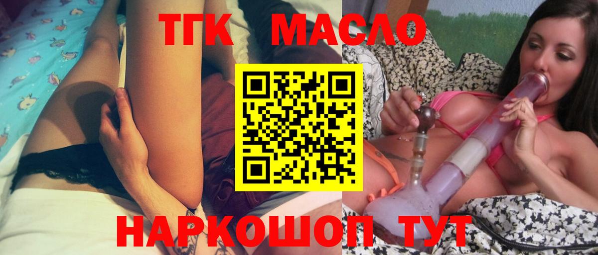 ТГК вейп с тгк Курчатов